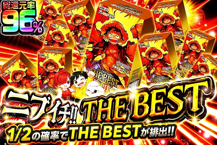 ニブイチ!! THE BEST｜DOPA!オリパ