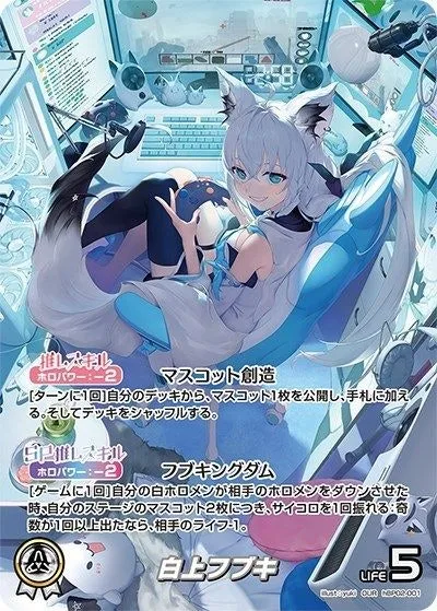 パラレル)白上フブキ｜ヴァイスシュヴァルツ