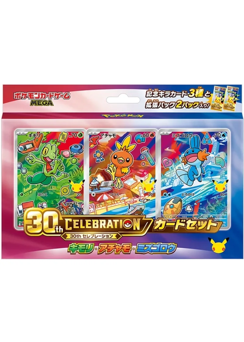 30thCELEBRATIONカードセットキモリ・アチャモ・ミズゴロウ｜ポケモンカードゲーム