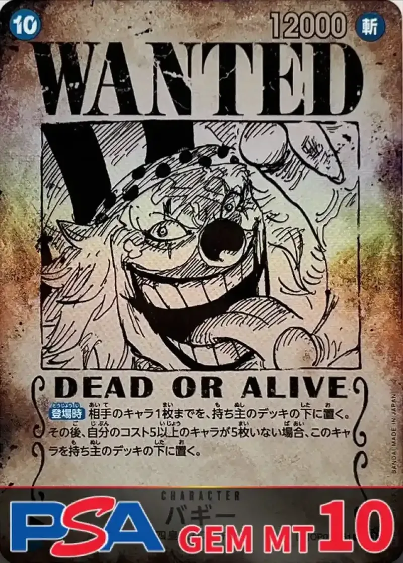 バギー(パラレル/手配書) PSA10｜ONE PIECEカードゲーム