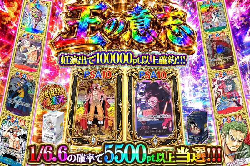 王の意志｜エクストレカ