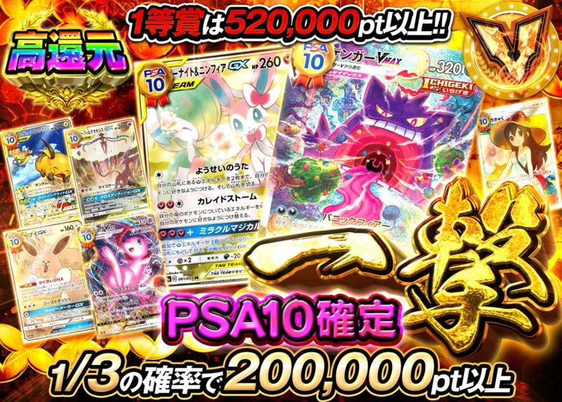 ポケカオリパ 一撃 PSA10確定｜クローブオリパ