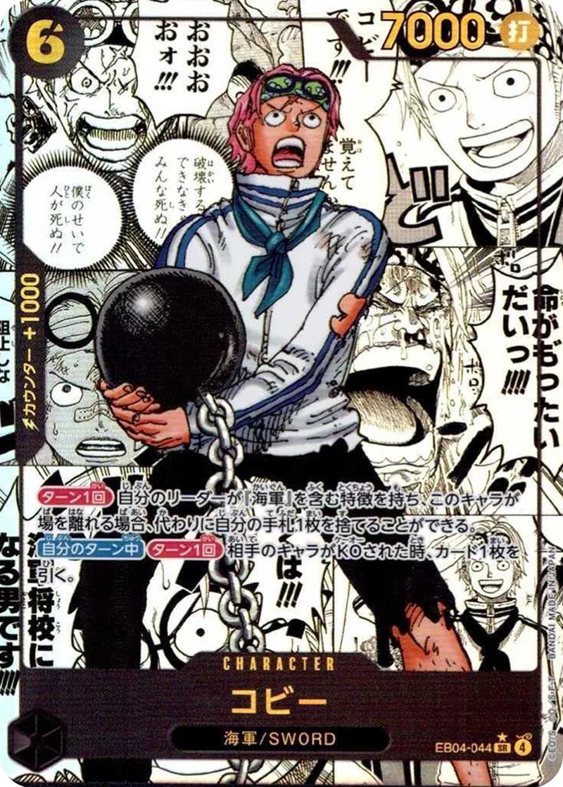 コビー PSA10｜ONE PIECEカードゲーム