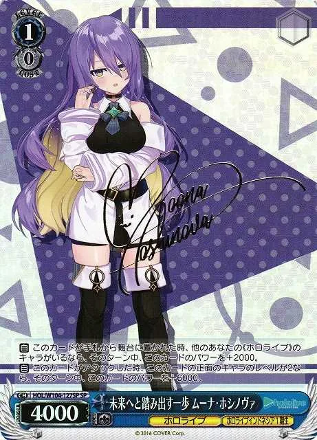 未来へと踏み出す一歩 ムーナ・ホシノヴァ｜ヴァイスシュヴァルツ