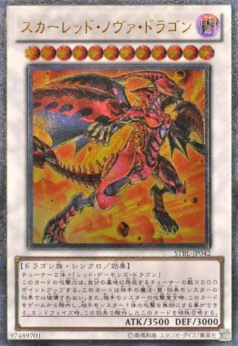 スカーレッドノヴァドラゴン｜遊☆戯☆王オフィシャルカードゲーム