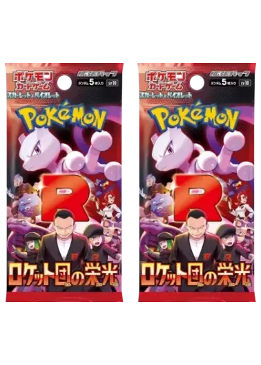 【2パックセット】ロケット団の栄光｜ポケモンカードゲーム