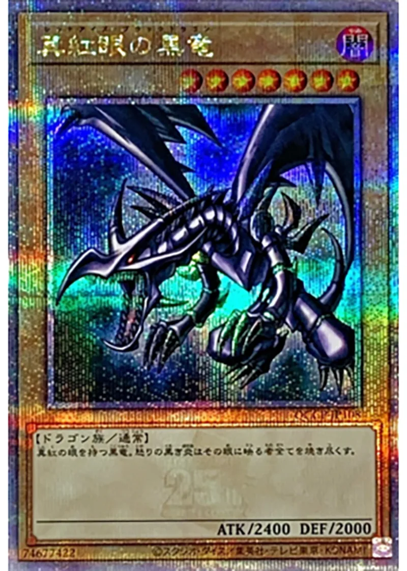 真紅眼の黒竜-QSE｜遊☆戯☆王オフィシャルカードゲーム