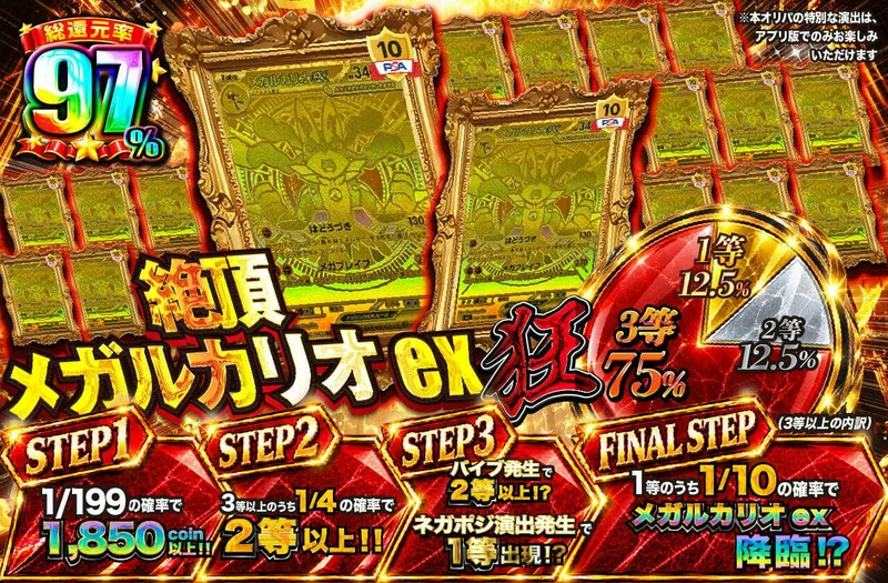 絶頂 メガルカリオex狂｜日本トレカセンター