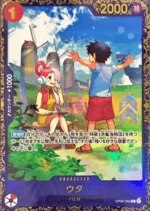 ウタ-R-P｜ONE PIECEカードゲーム