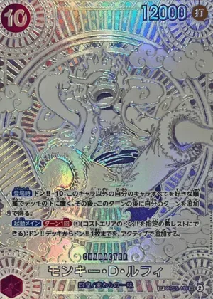 モンキー･D･ルフィ-SECSP PSA10｜ONE PIECEカードゲーム