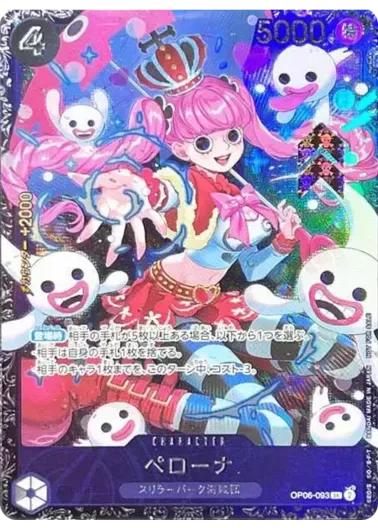 (PSA10)ペローナ(illust:nuisuke)｜ONE PIECEカードゲーム