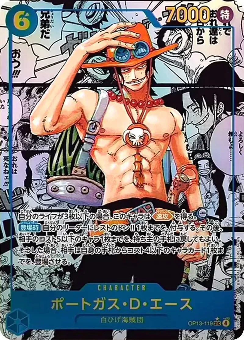 ポートガス・D・エース｜ONE PIECEカードゲーム
