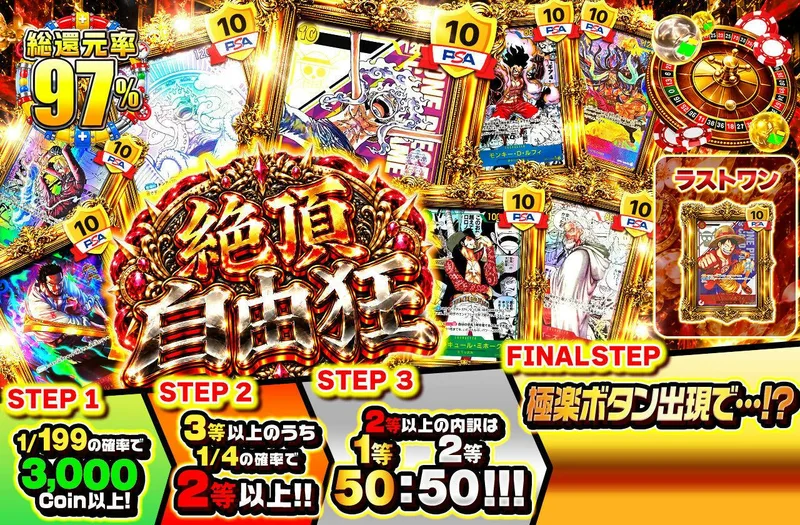 絶頂　自由狂｜日本トレカセンター