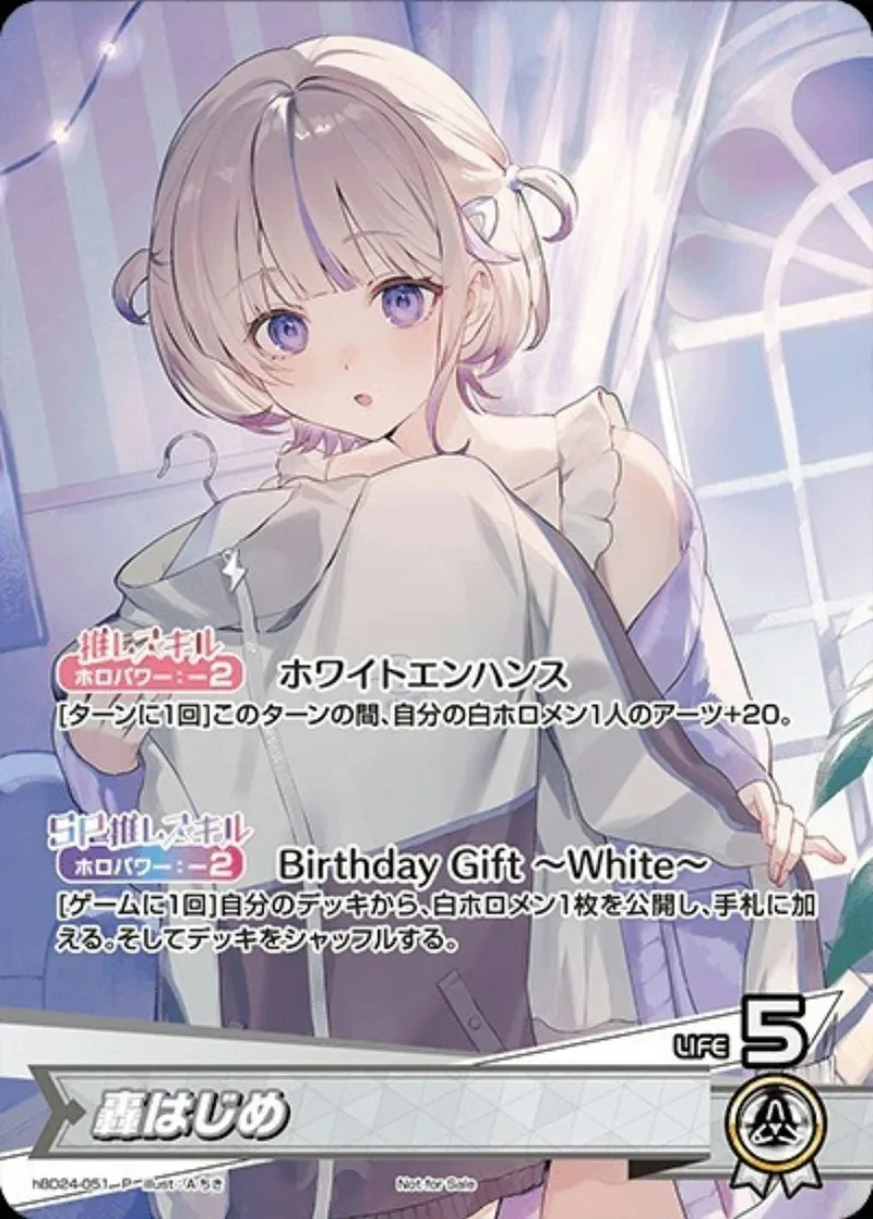 轟はじめ(誕生日)｜ヴァイスシュヴァルツ