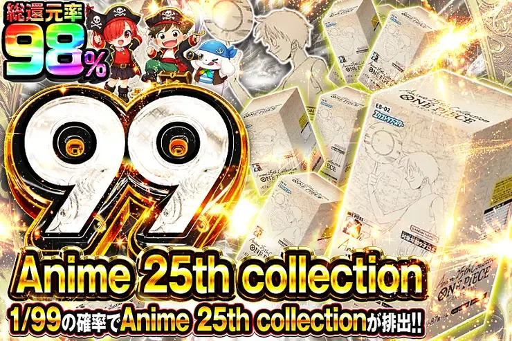 Anime 25th collection 99｜DOPA!オリパ