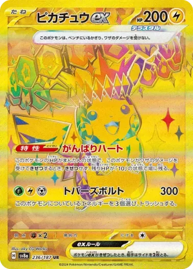 (PSA10)ピカチュウex｜ポケモンカードゲーム