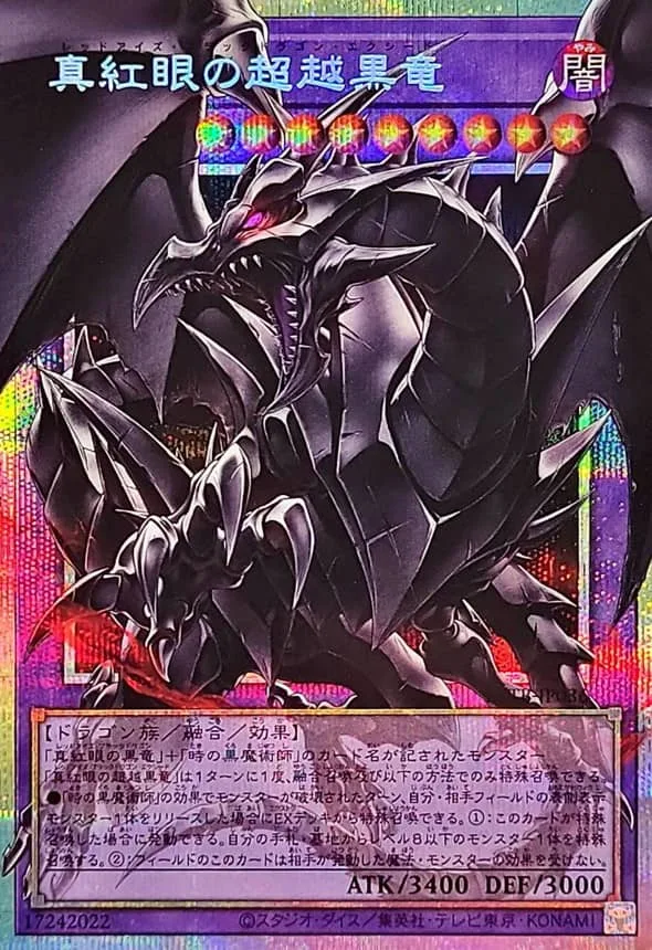 真紅眼の超越黒竜 オーバーフレーム - PSE (BETB-JP036)｜遊☆戯☆王オフィシャルカードゲーム