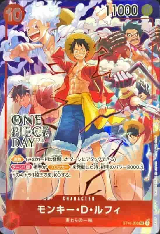 (PSA)モンキー・D・ルフィ【プロモーションパックEX】 - SR (ST10-006)｜ONE PIECEカードゲーム