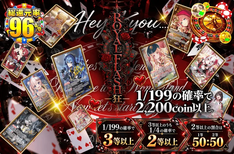 ROYAL FLASH ー狂ー｜日本トレカセンター
