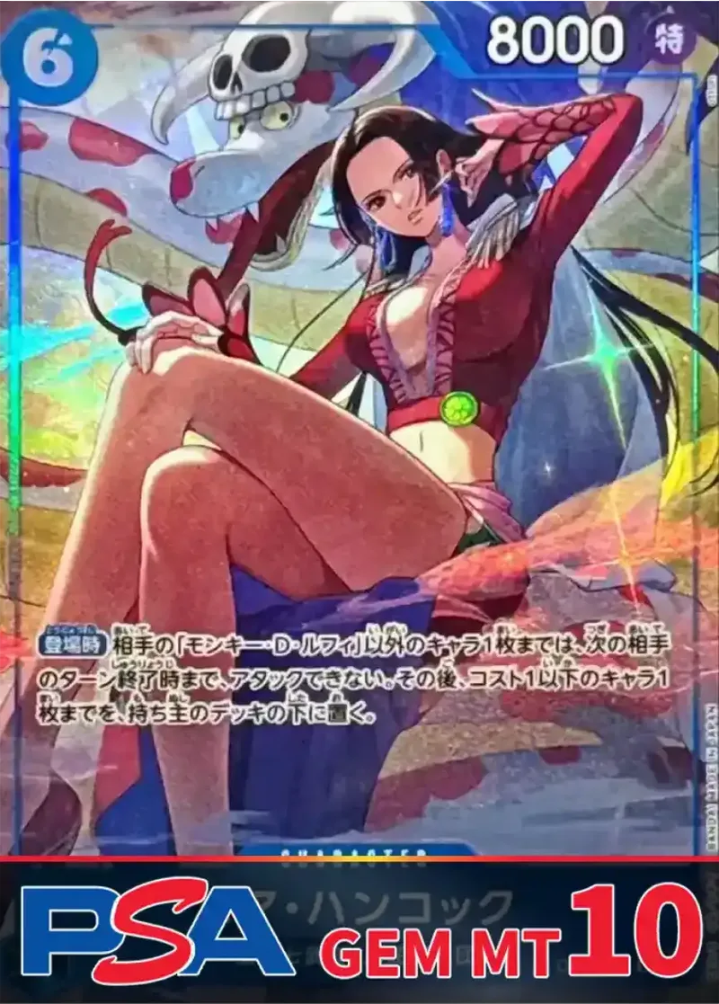 ボア・ハンコック(パラレル/illust:otton) PSA10｜ONE PIECEカードゲーム