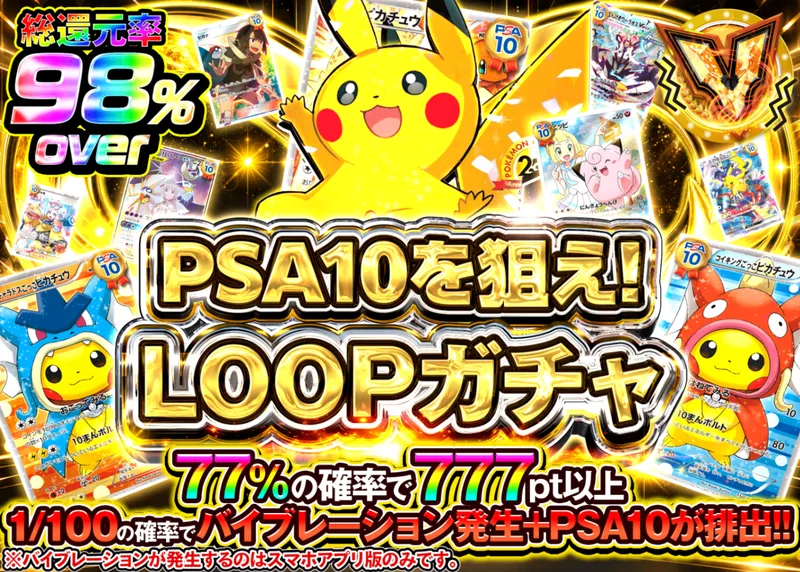 ポケカオリパ PSA10 LOOP｜クローブオリパ