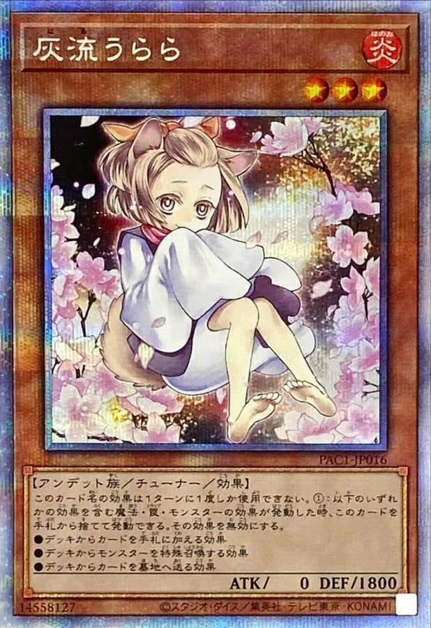(PSA)灰流うらら ALT.ART - PSE (PAC1-JP016)｜遊☆戯☆王オフィシャルカードゲーム