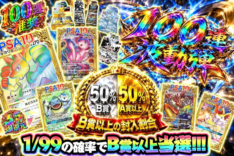100連波動弾｜エクストレカ