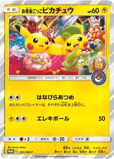 (PSA10)お茶会ごっこピカチュウ｜ポケモンカードゲーム