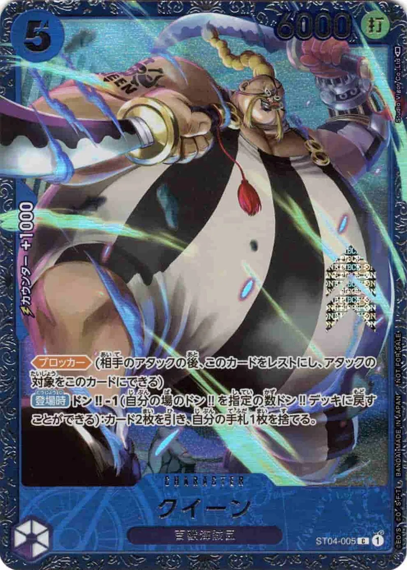 (PSA)クイーン(フラッグシップ) Parallel - C (ST04-005)｜ONE PIECEカードゲーム