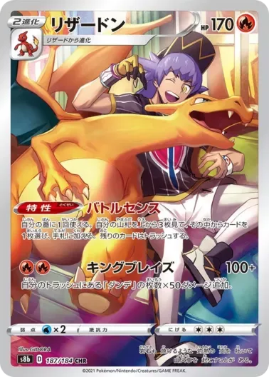 (PSA10)リザードン｜ポケモンカードゲーム