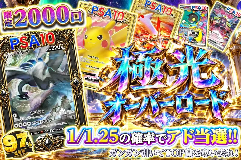 極光オーバーロード｜エクストレカ