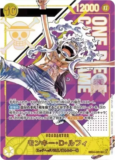 (PSA10)モンキー・D・ルフィ(JAPAN/シリアル)｜ONE PIECEカードゲーム