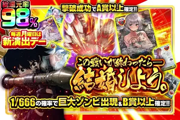この戦いが終わったら──結婚しよう。｜DOPA!オリパ