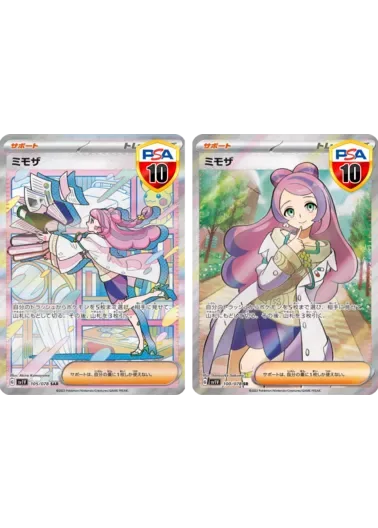 【2枚セット】PSA10 ミモザ+ PSA10 ミモザ｜ポケモンカードゲーム