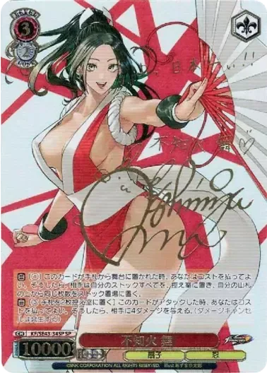 (PSA10)不知火 舞(サイン入り)｜ヴァイスシュヴァルツ