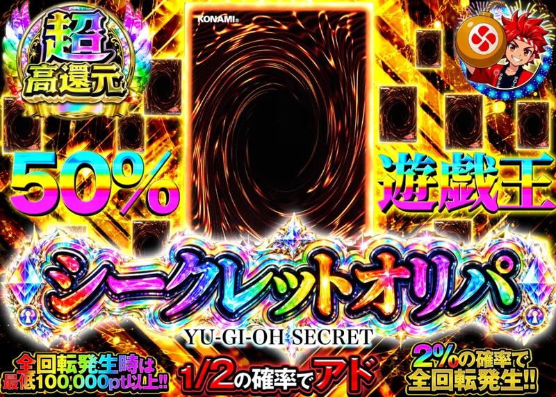遊戯王オリパ 遊戯王謎シークレットVer1.10｜クローブオリパ
