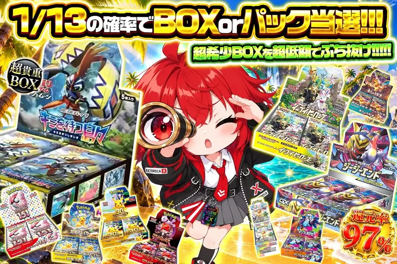 自販機設定｜エクストレカ
