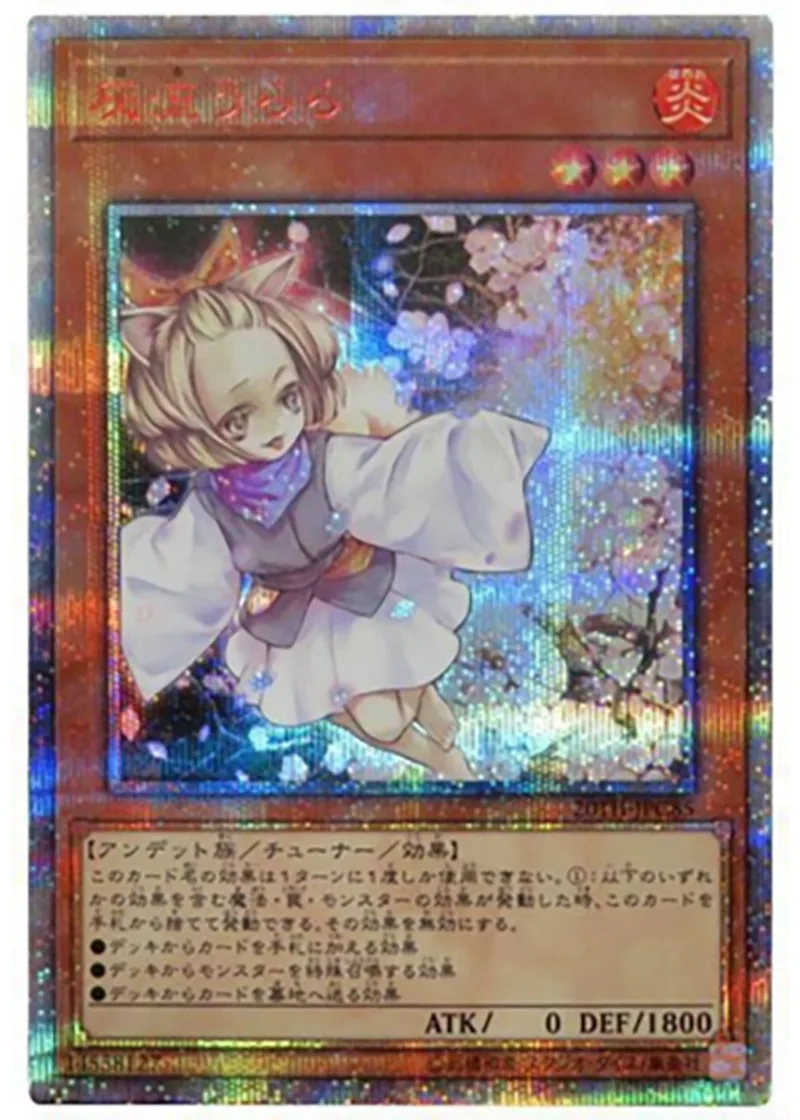 灰流うらら-20SE｜遊☆戯☆王オフィシャルカードゲーム