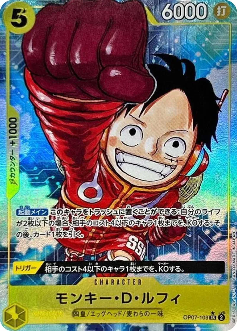 モンキー・D・ルフィ｜ONE PIECEカードゲーム