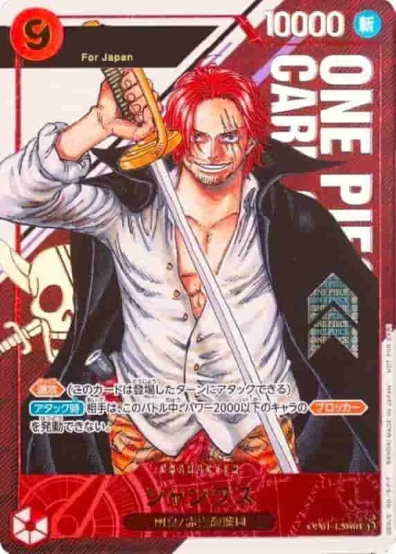 (PSA)シャンクス Parallel For Japan - SEC (OP01-120)｜ONE PIECEカードゲーム