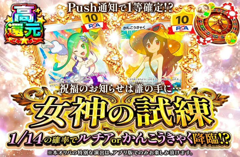 女神の試練｜日本トレカセンター