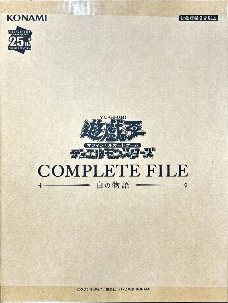 (未開封) COMPLETE FILE－白の物語－｜遊☆戯☆王オフィシャルカードゲーム