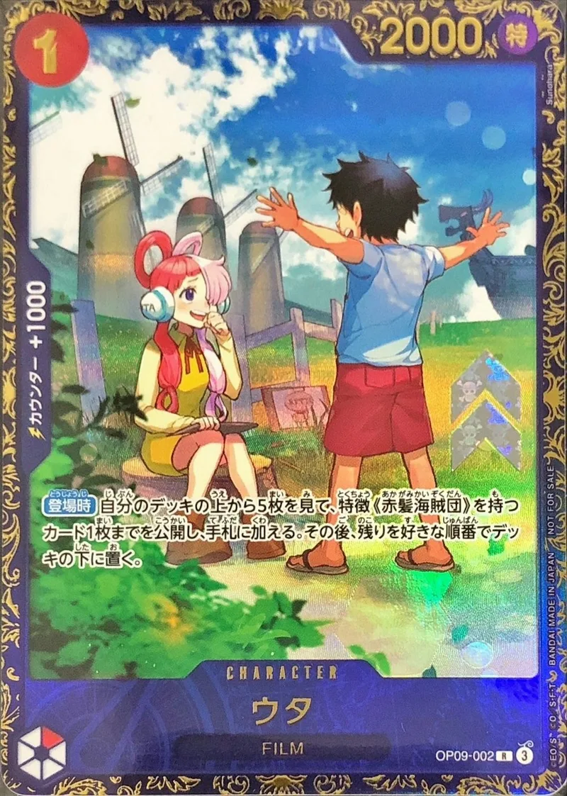 ウタ｜ONE PIECEカードゲーム