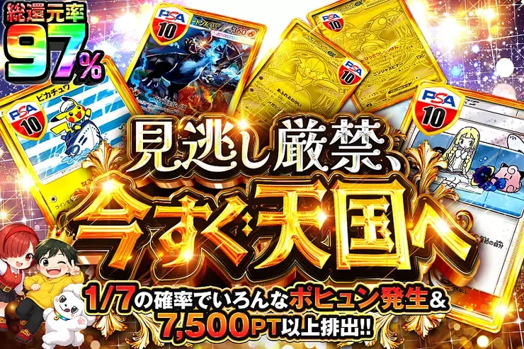 見逃し厳禁、今すぐ天国へ｜DOPA!オリパ