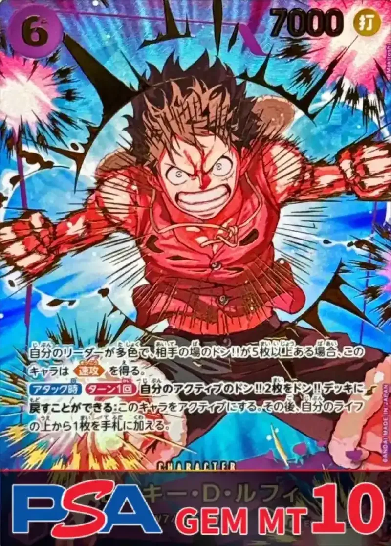 モンキー・Ｄ・ルフィ SEC-SPC PSA10｜ONE PIECEカードゲーム