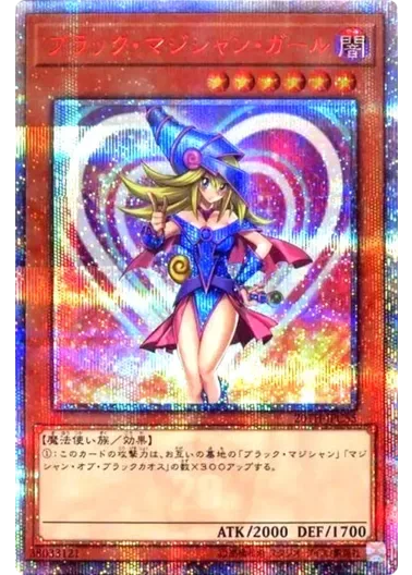 (PSA10)ブラックマジシャンガール/20TH-JPC55/20thシク｜遊☆戯☆王オフィシャルカードゲーム