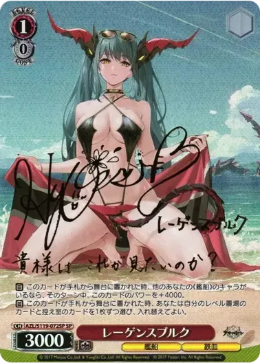 (PSA10)レーゲンスブルク(サイン入り)｜ヴァイスシュヴァルツ