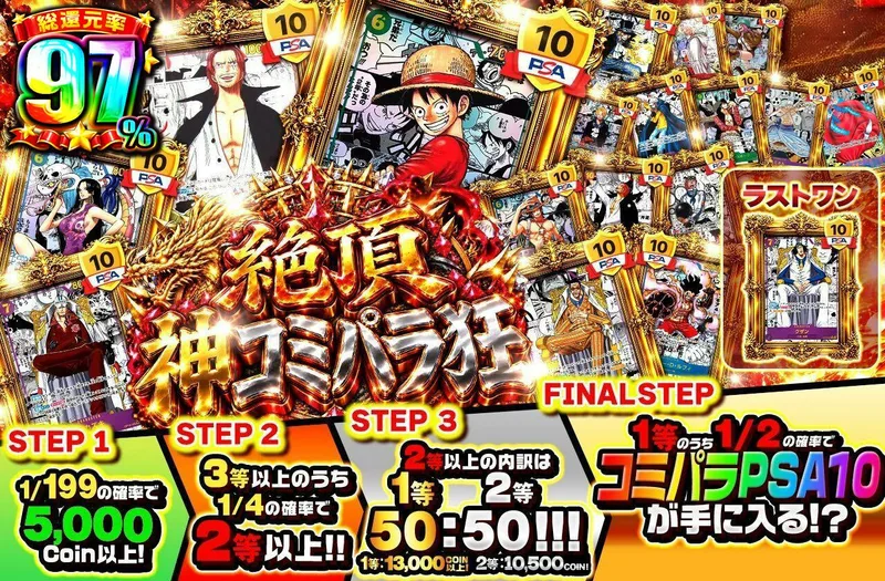 絶頂　神コミパラ狂｜日本トレカセンター