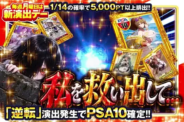 私を救い出して…｜DOPA!オリパ