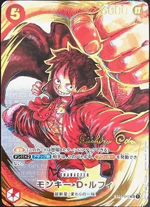 モンキー･D･ルフィ-SP｜ONE PIECEカードゲーム
